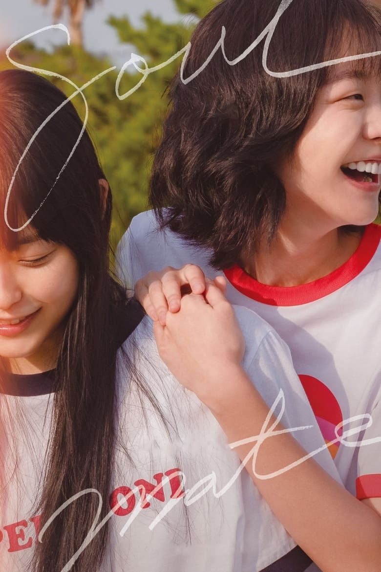 دانلود فیلم Soulmate 2023 همزاد دانلود فیلم Soulmate 2023 همزاد